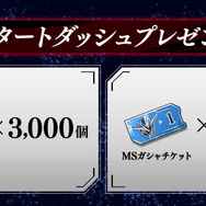 発表から約4年、『機動戦士ガンダム 鉄血のオルフェンズG』ついにサービス開始！新作ストーリー「ウルズハント」等が楽しめる