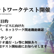 『BLUE PROTOCOL』2023年早春にサービス開始予定!最終確認を含む「ネットワークテスト」詳細情報も