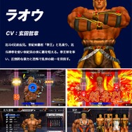 ラオウ様は“センシティブ”じゃなかった！？ Twitter凍結解除の『Fit Boxing 北斗の拳』、「ポリシー違反は無かった」と報告