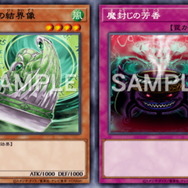 『遊戯王 マスターデュエル』12月1日に「リミットレギュレーション」改訂!禁止は「烈風の結界像」