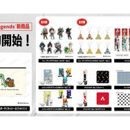 『Apex Legends』学校や職場で使える公式グッズが続々と発表！大人気アクリルキーホルダー 第二弾も予約受付開始