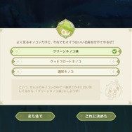 『原神』キノコンイベントでパイモンの“あだ名芸”が光る!?ボンボンキノ弾、グリーンキノコ頭etc…