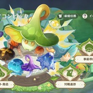 『原神』キノコンイベントでパイモンの“あだ名芸”が光る!?ボンボンキノ弾、グリーンキノコ頭etc…