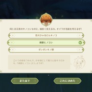 『原神』キノコンイベントでパイモンの“あだ名芸”が光る!?ボンボンキノ弾、グリーンキノコ頭etc…
