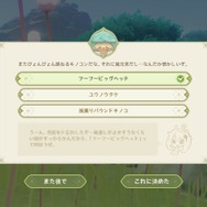 『原神』キノコンイベントでパイモンの“あだ名芸”が光る!?ボンボンキノ弾、グリーンキノコ頭etc…