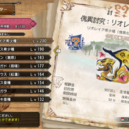 『モンハン：サンブレイク』「盟勇」の同行範囲が拡大！ MRの“ほぼ全てのクエスト”が対象に─「傀異クエスト」の【EX★7】も解放