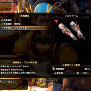 『モンハン：サンブレイク』「盟勇」の同行範囲が拡大！ MRの“ほぼ全てのクエスト”が対象に─「傀異クエスト」の【EX★7】も解放