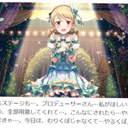 「チェンソーマン」超オドオド系女子・コベニに“デレマスP”がザワザワ!?「コベニィ!」