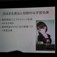 「ゲームニクス論」から考えるiPhone向けゲーム～IGDA日本SIG-iPhone Apps第4回セミナー