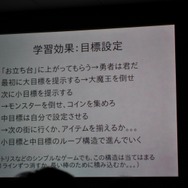 「ゲームニクス論」から考えるiPhone向けゲーム～IGDA日本SIG-iPhone Apps第4回セミナー