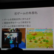 「ゲームニクス論」から考えるiPhone向けゲーム～IGDA日本SIG-iPhone Apps第4回セミナー