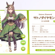 『ウマ娘』TVアニメ第3期の主人公を徹底予想!最有力は「キタサト」?名ライバル「ウオダス」にも期待