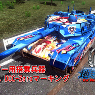 ゆっくりな紹介も！『地球防衛軍4.1 for Nintendo Switch』トレイラー第2弾公開