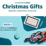 【Amazon】ブラックフライデーや初売りなど、見逃せないビッグセールが11月から年末年始にかけて盛りだくさん！
