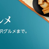 【Amazon】ブラックフライデーや初売りなど、見逃せないビッグセールが11月から年末年始にかけて盛りだくさん！