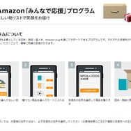 【Amazon】ブラックフライデーや初売りなど、見逃せないビッグセールが11月から年末年始にかけて盛りだくさん！