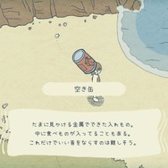 “声”や“音”がキーとなる謎解きゲー『わだつみのごだま』12月25日、配信開始！手書き風のグラフィックと世界観に癒やされる