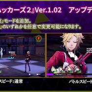 『ソウルハッカーズ2』ダッシュ機能やバトル高速モードを追加するテンポ向上アップデート配信