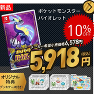 中古ゲーム・トレカがお買い得！「ふるいちオンライン」にて、全商品が安くなる「ブラックフライデー」が開催