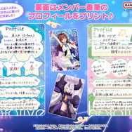 バンダイ キャンディ公式Twitterから引用。