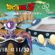ドラゴンボールZ』悟空、ベジータ、フリーザをイメージした
