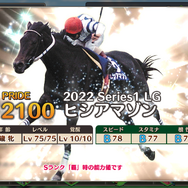 『競馬伝説 PRIDE』に「ヒシアマゾン」「ファビラスラフイン」らが新規参戦!21日からは新イベント「ウマプラ総選挙」を開催