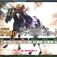 『競馬伝説 PRIDE』に「ヒシアマゾン」「ファビラスラフイン」らが新規参戦!21日からは新イベント「ウマプラ総選挙」を開催