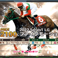 『競馬伝説 PRIDE』に「ヒシアマゾン」「ファビラスラフイン」らが新規参戦!21日からは新イベント「ウマプラ総選挙」を開催