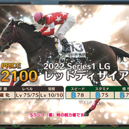 『競馬伝説 PRIDE』に「ヒシアマゾン」「ファビラスラフイン」らが新規参戦!21日からは新イベント「ウマプラ総選挙」を開催
