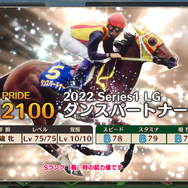 『競馬伝説 PRIDE』に「ヒシアマゾン」「ファビラスラフイン」らが新規参戦!21日からは新イベント「ウマプラ総選挙」を開催