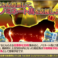 『競馬伝説 PRIDE』に「ヒシアマゾン」「ファビラスラフイン」らが新規参戦!21日からは新イベント「ウマプラ総選挙」を開催