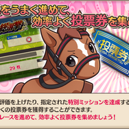 『競馬伝説 PRIDE』に「ヒシアマゾン」「ファビラスラフイン」らが新規参戦!21日からは新イベント「ウマプラ総選挙」を開催