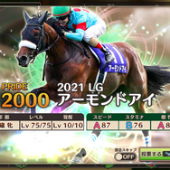 『競馬伝説 PRIDE』に「ヒシアマゾン」「ファビラスラフイン」らが新規参戦!21日からは新イベント「ウマプラ総選挙」を開催