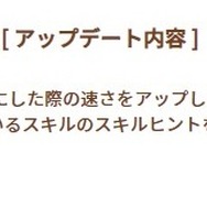 これぞ目にも止まらぬ速さ！『ウマ娘』爆速スキップ実装で「シーキングザパール」のダンスが世界レベルに