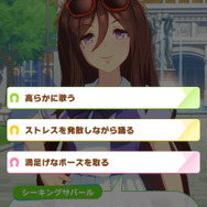 これぞ目にも止まらぬ速さ！『ウマ娘』爆速スキップ実装で「シーキングザパール」のダンスが世界レベルに