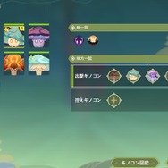 読み飛ばしダメ、ゼッタイ！『原神』キノコンイベントをわけもわからず進める旅人が続出中？