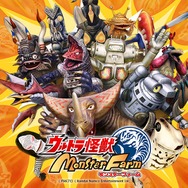 目指せ最強の「ゼットン」ブリーダー！『ウルトラ怪獣モンスターファーム』でファンの考察が立証される？