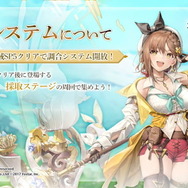 これがYostarの思い描く「ライザ」だ！太ももにも注目の『アズレン』×『ライザのアトリエ』コラボキャラ公開