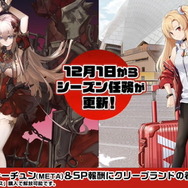 これがYostarの思い描く「ライザ」だ！太ももにも注目の『アズレン』×『ライザのアトリエ』コラボキャラ公開