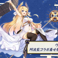 これがYostarの思い描く「ライザ」だ！太ももにも注目の『アズレン』×『ライザのアトリエ』コラボキャラ公開