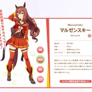 ついにボイス付き「だっちゅーの」解禁!?『ウマ娘』マルゼンスキーが伝説のギャグ披露