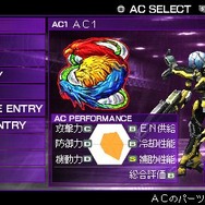 アーマード・コア サイレントライン ポータブル