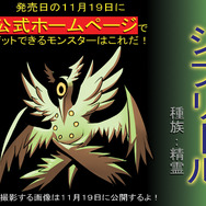 モンスターファインダー