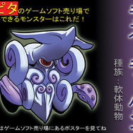 DSi専用ソフトはパッケージやカードが白い！『モンスター