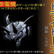 DSi専用ソフトはパッケージやカードが白い！『モンスター