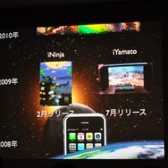 iPhoneのインターフェイスを活かすゲームデザイン~IGDA日本SIG-iPhone Apps第4階セミナー