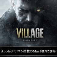 シリーズ初のmacOS版『バイオハザード ヴィレッジ』―MacゲーミングPC化への試金石なるか?【プレイレポ】
