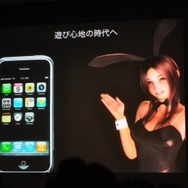 iPhoneのインターフェイスを活かすゲームデザイン~IGDA日本SIG-iPhone Apps第4階セミナー