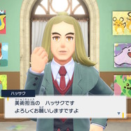 『ポケモン スカーレット・バイオレット』授業、受けてる？美術担当「ハッサク」先生の言葉が、疲れた現代人に効果バツグン