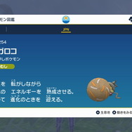『ポケモン スカーレット・バイオレット』では「連れ歩き」も進化条件に！パモットら“3匹の該当ポケモン”を紹介